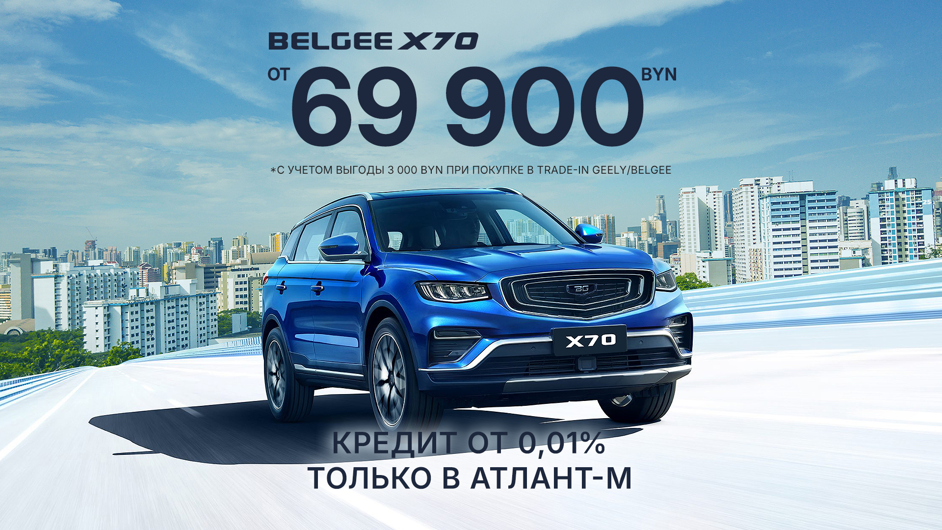 Атлант-МнаНезависимости