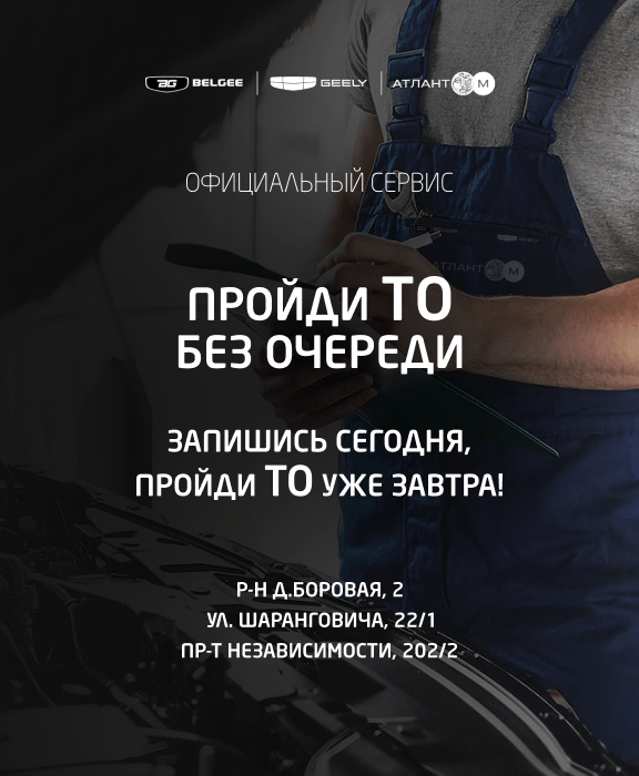 Купить авто Белджи в Минске - цены на автомобили Belgee в Беларуси