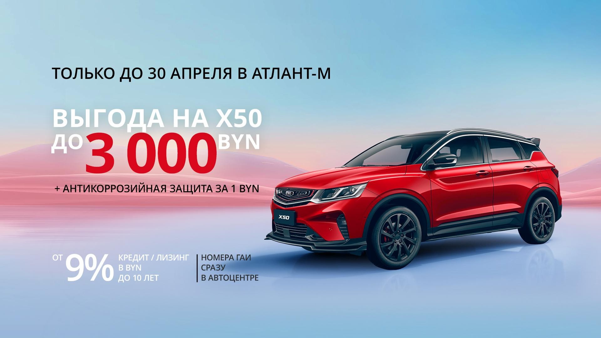 Купить авто Белджи в Минске - цены на автомобили Belgee в Беларуси