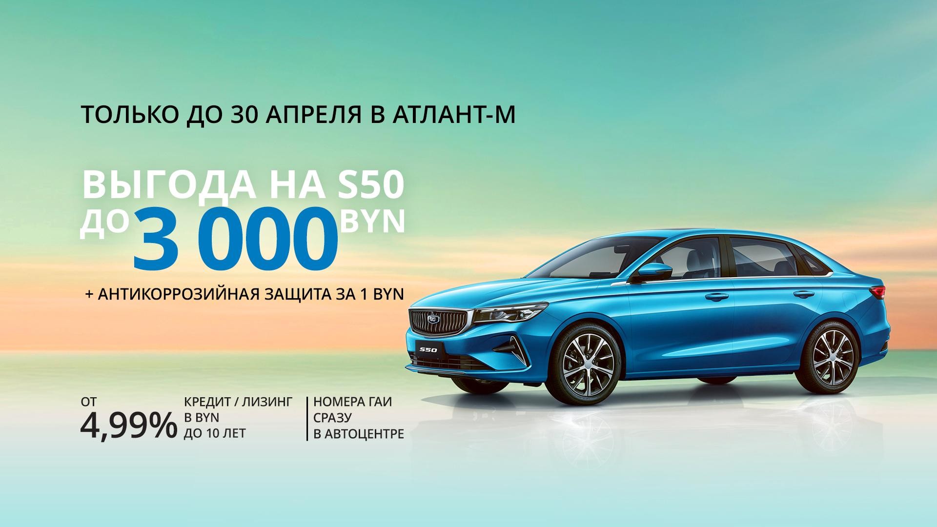Купить авто Белджи в Минске - цены на автомобили Belgee в Беларуси