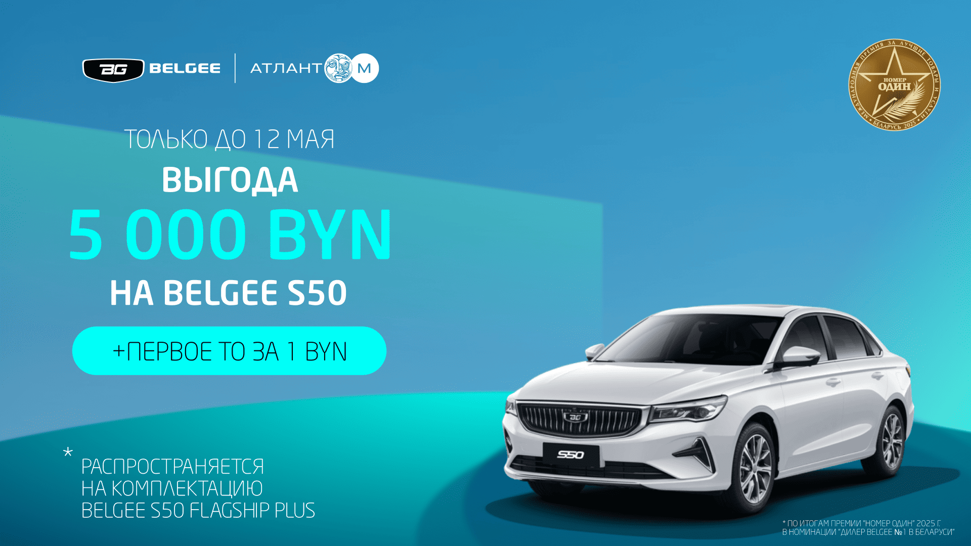 Купить авто Белджи в Минске - цены на автомобили Belgee в Беларуси