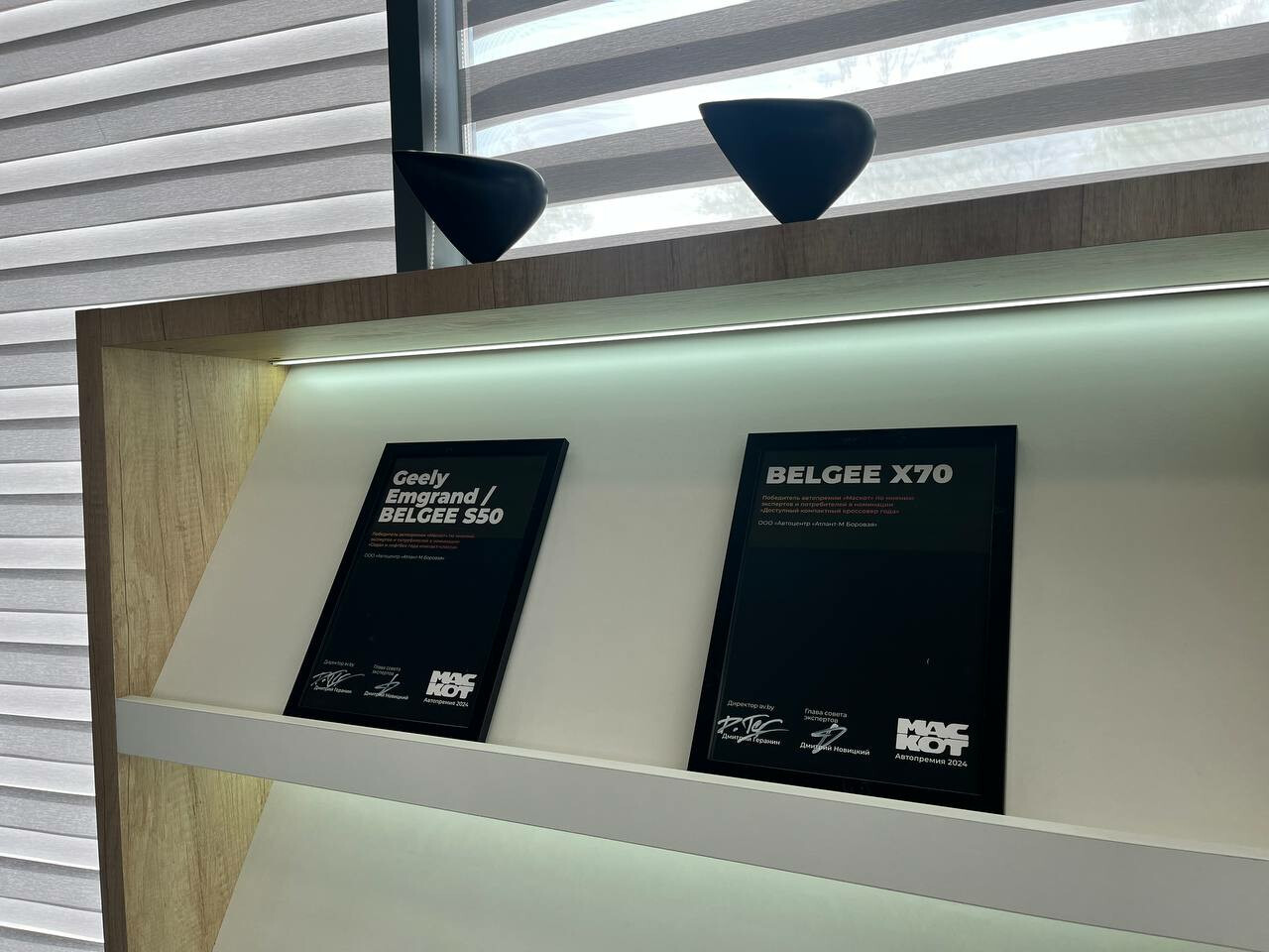 Автомобили BELGEE победители в 2 номинациях премии "МАСКОТ-2024".